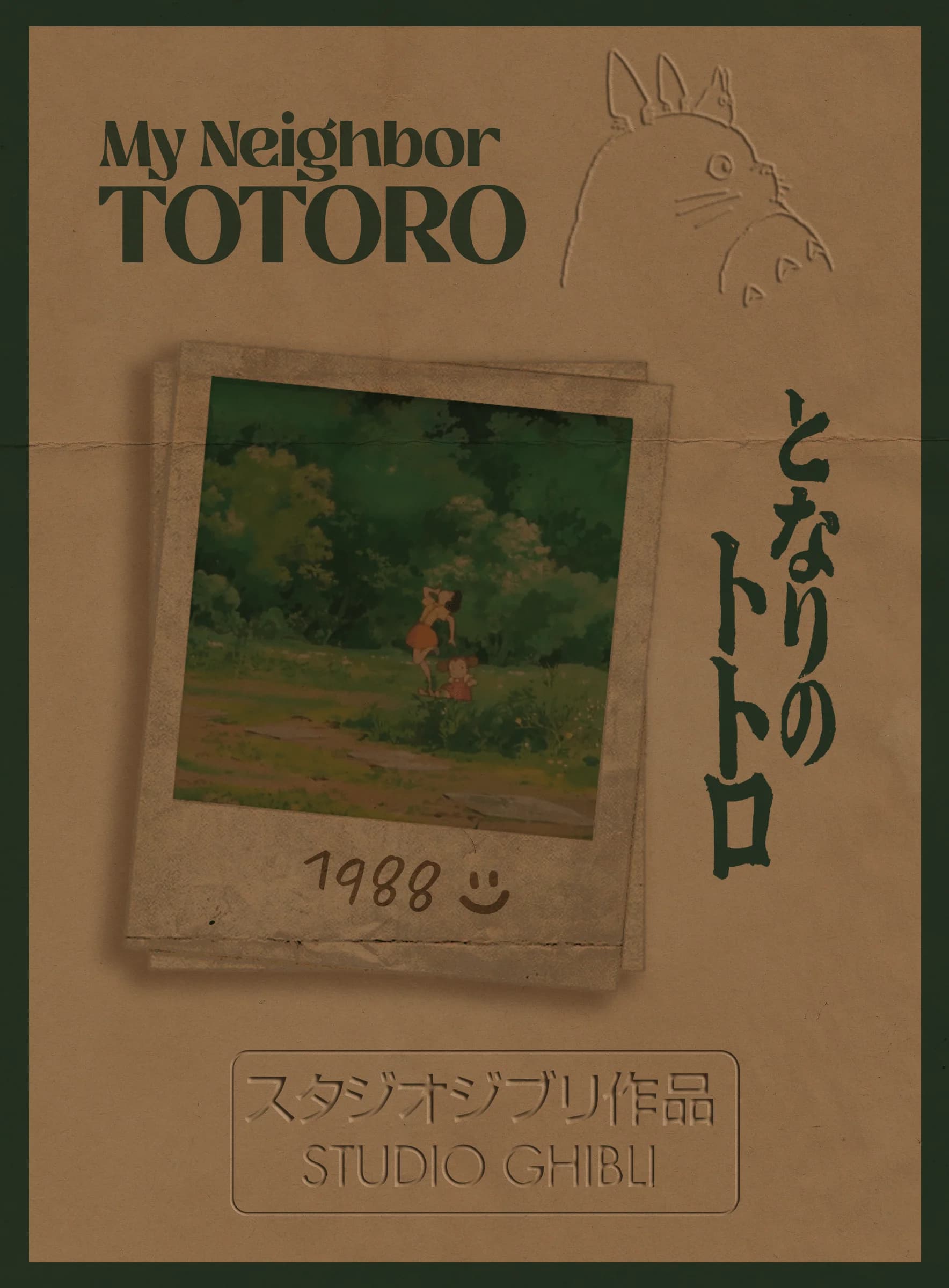 Totoro